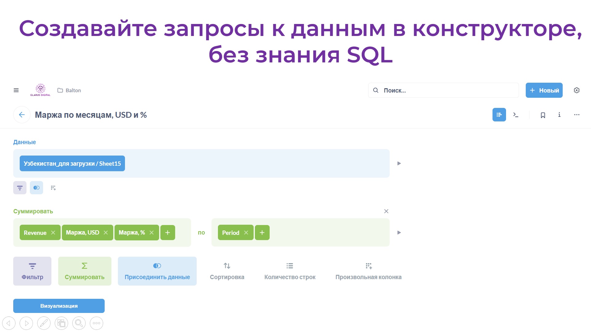 Конструктор