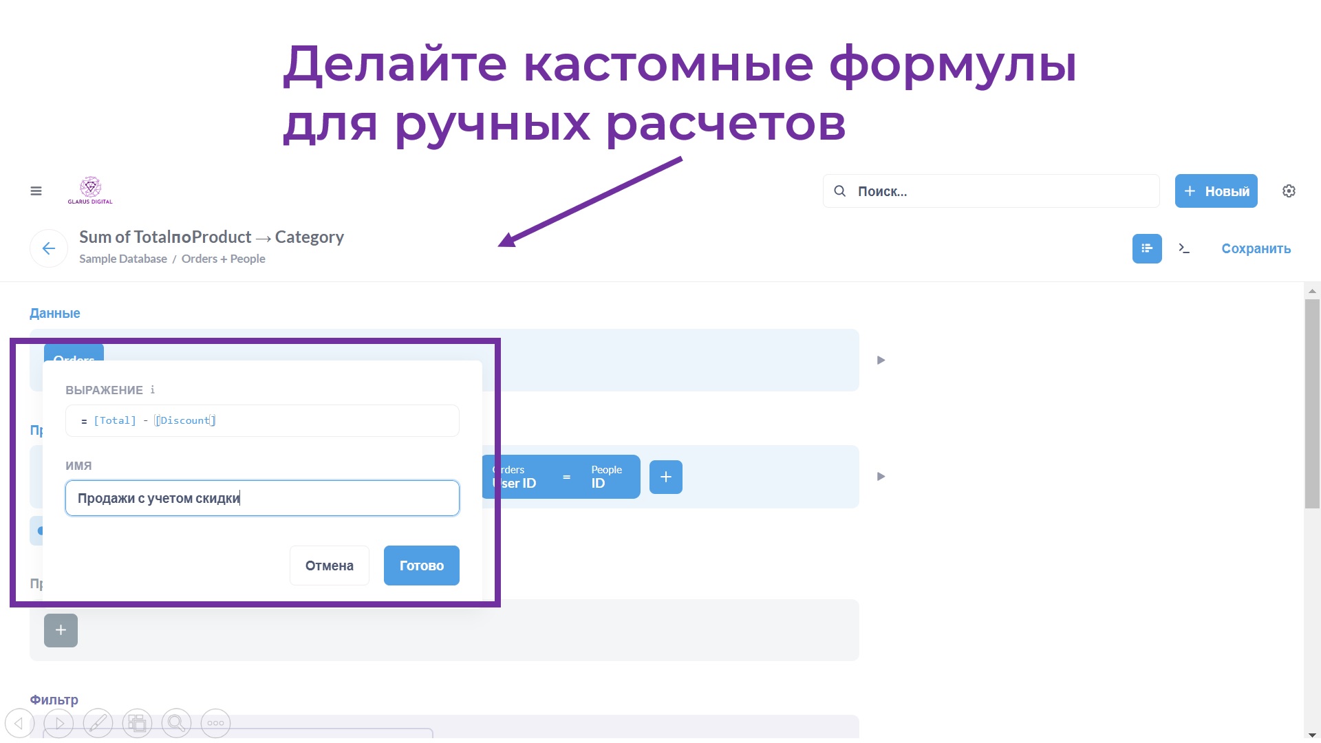 Расчёты