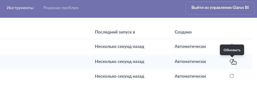 Запуск кэширования моделей вручную администратором