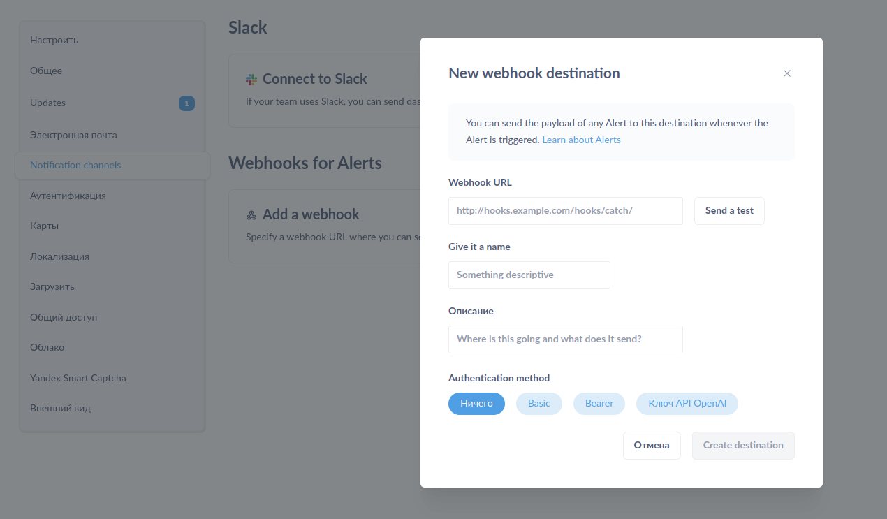 Настройка Webhooks