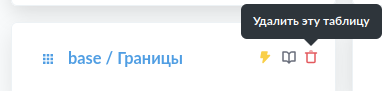 Удаление из просмотра