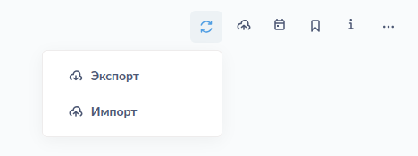 Импорт и экспорт коллекций