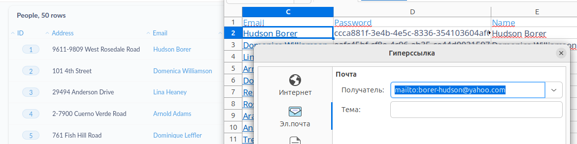 Email в файле экспорта