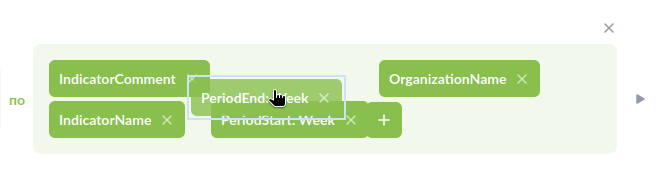 Перемещение полей в конструкторе